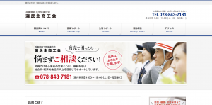 minsho_img 灘民主商工会