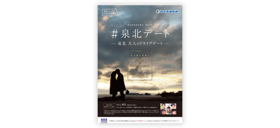 #泉北デート vol.02
