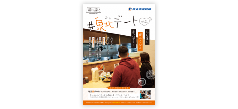 #泉北デート vol.01